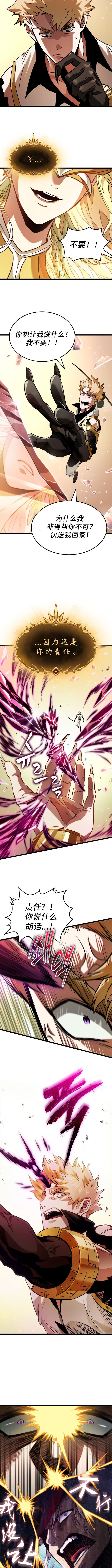 【韩服：官方漫画】-穿越剧 - 阿拉德之光：先驱者（第3话）5