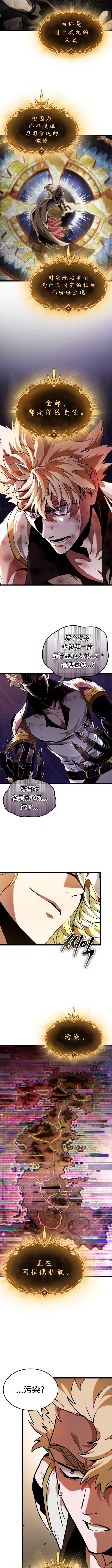 【韩服：官方漫画】-穿越剧 - 阿拉德之光：先驱者（第3话）7
