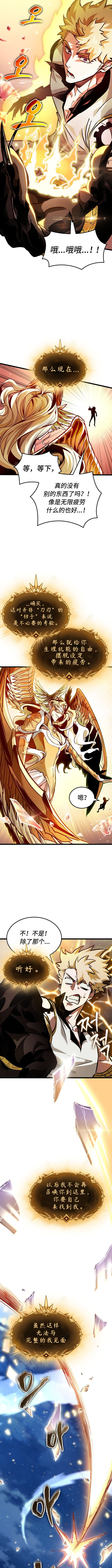 【韩服：官方漫画】-穿越剧 - 阿拉德之光：先驱者（第3话）12