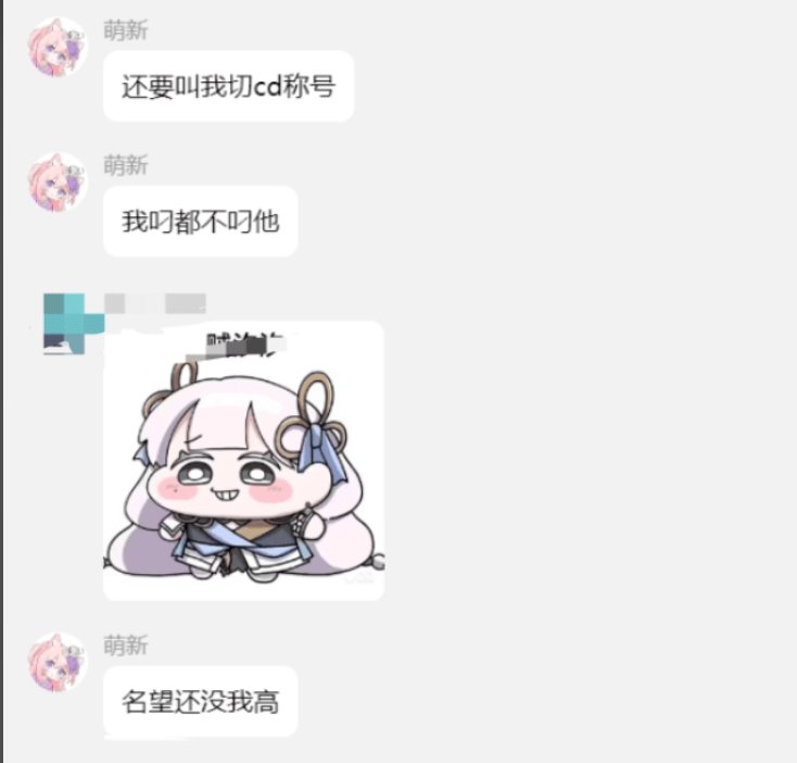 某位国服第三十小魔女的代练，您好大排场哦4