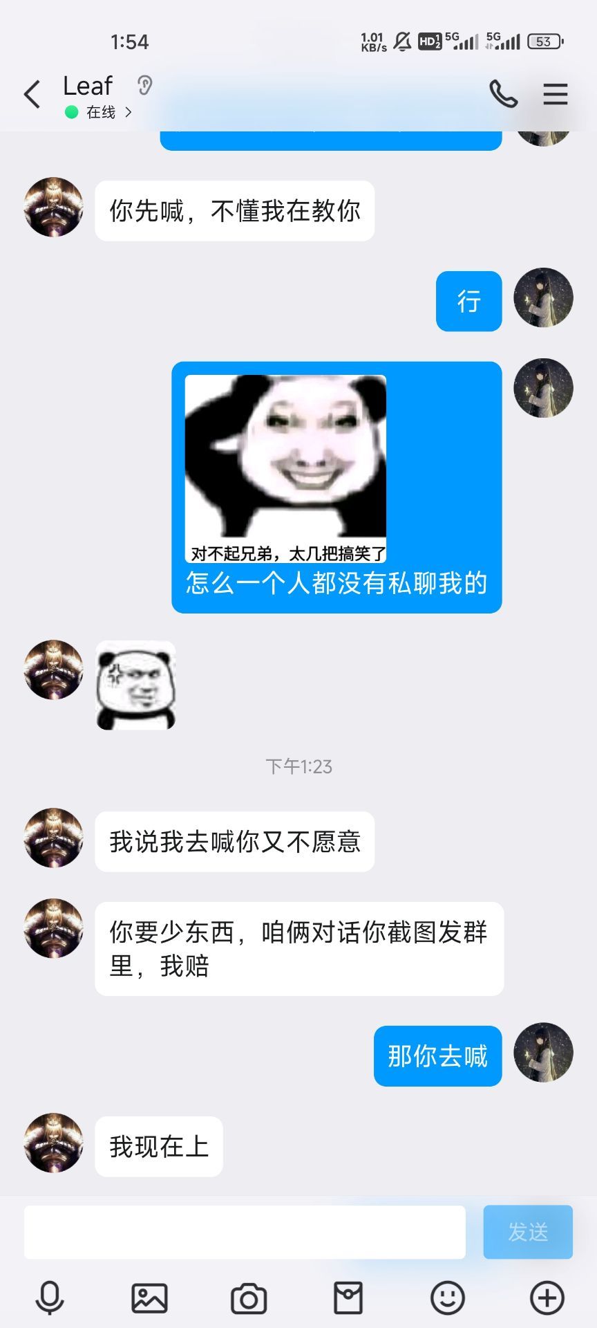 大家还是要多小心游戏内外骗子呀2
