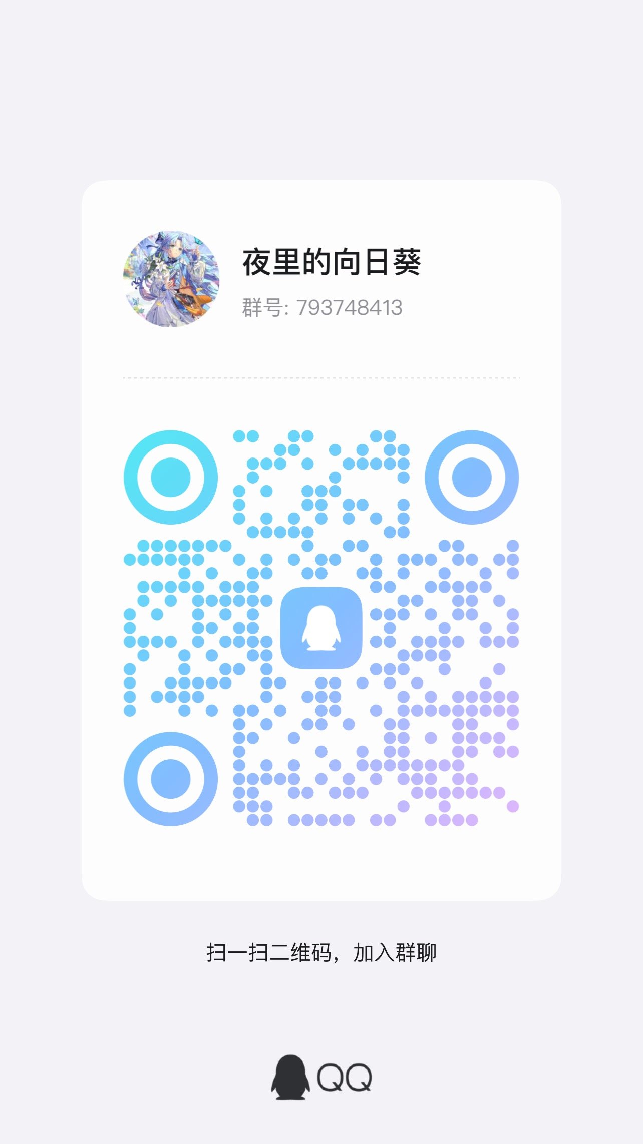 大家还是要多小心游戏内外骗子呀4