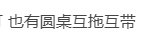 观热榜有感，对带新人团体的看法，以及找准适合自己的团2