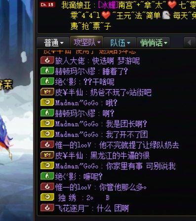 真是林子大了什么鸟都有啊1