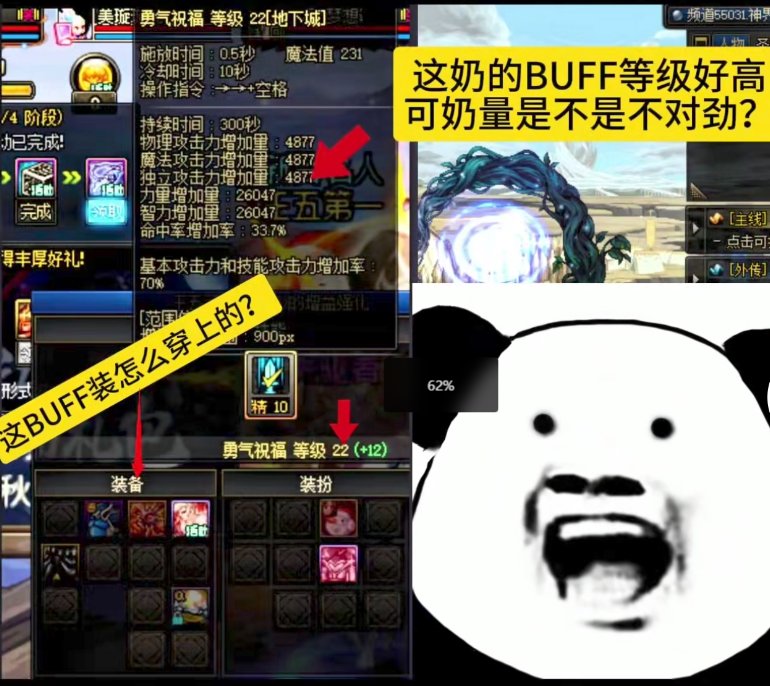 天堂的守护到底能不能带3