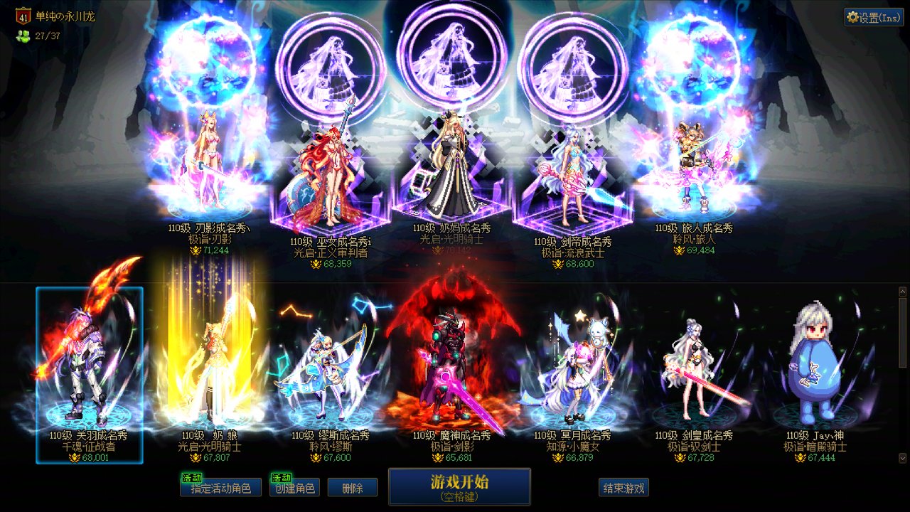 跨6小团体收人1