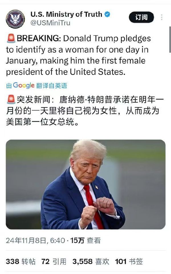 美国第一任女总统即将诞生1