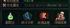 新增功能“攻坚战战绩”3
