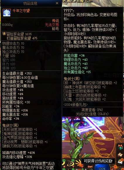 请问有白13武器/红12耳环蓝色徽章完美的剑魂吗？对比下物理面板2