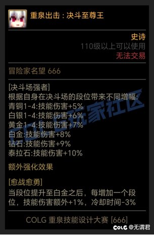 【重泉DIY】重泉DIY第二周内容评选开启！每周评选前10赢QB(三周奖励可叠加)16