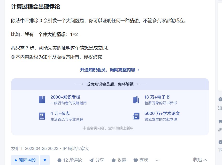 知乎搞出了一种很新的操作1