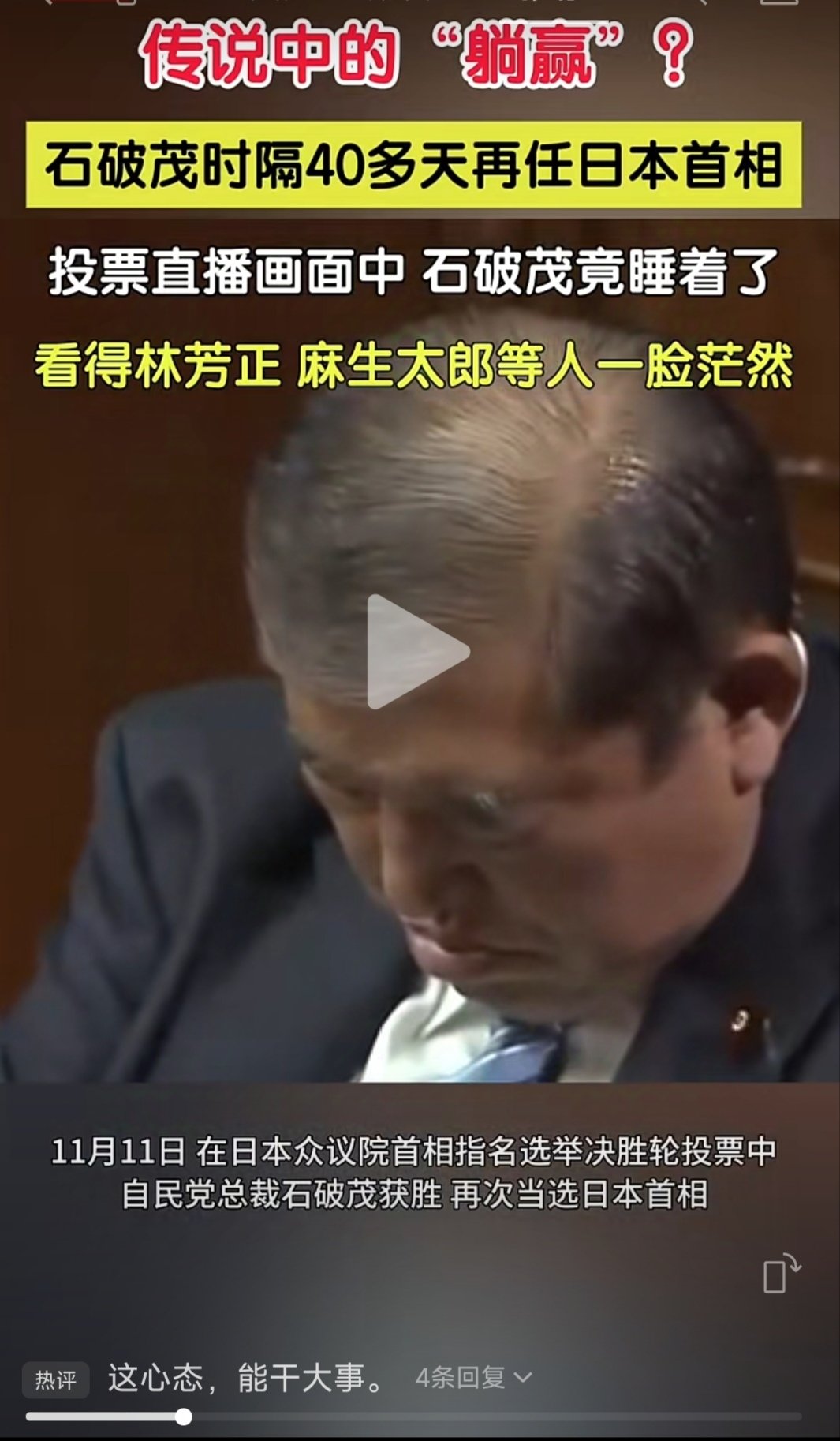 这是得到拜登真传了吗……1