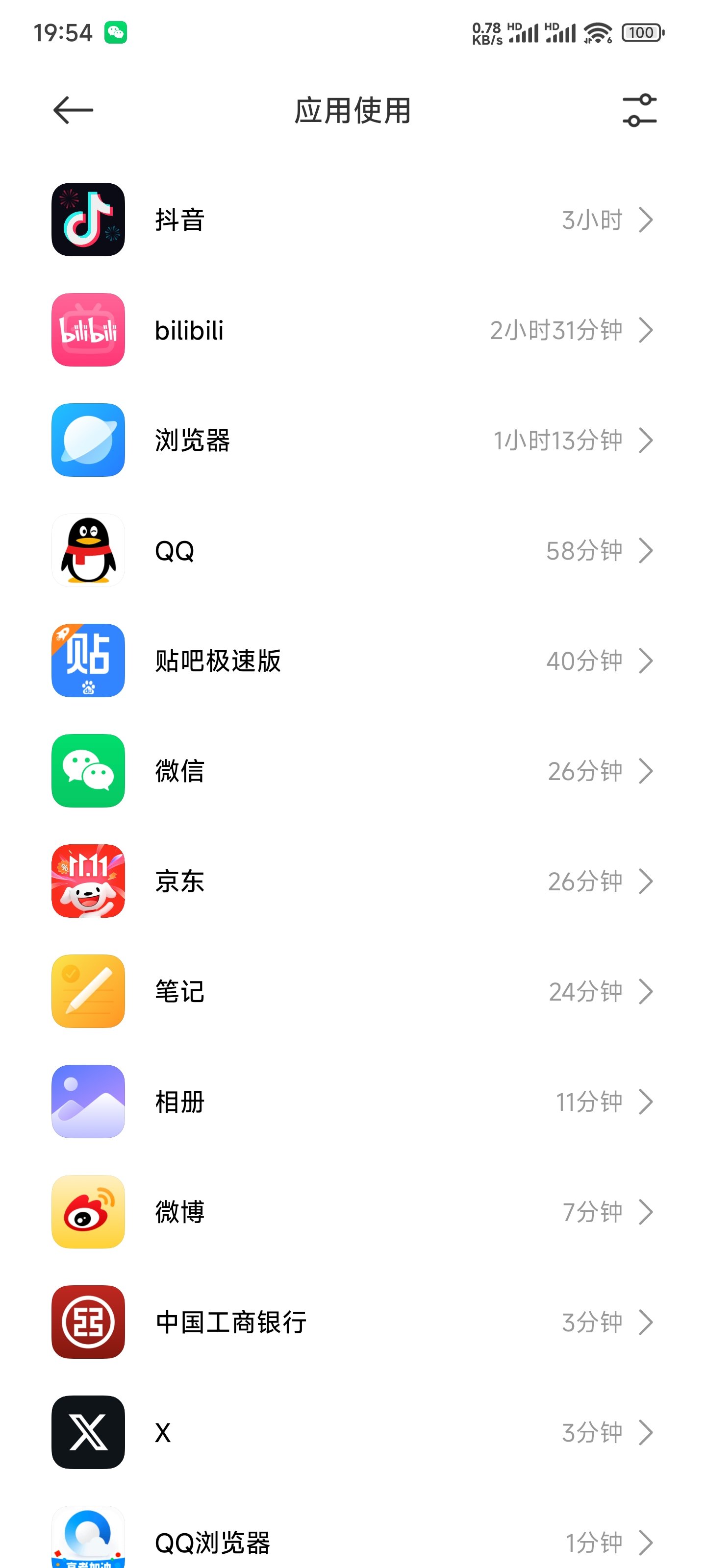 G 中了抖音的毒了1