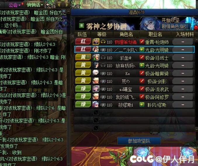 以为是家属团，没想到是暗金8