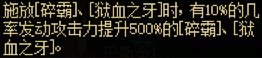 【重泉DIY】战斗法师复古风，双碎霸+变身强化DIY7
