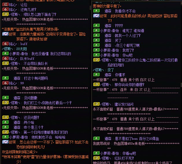 雾神困难二阶段是否需要在第一二对日月没打完的情况下，去打污染的日月？1