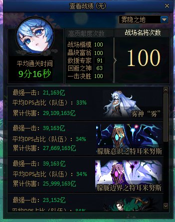 新增功能“攻坚战战绩”1