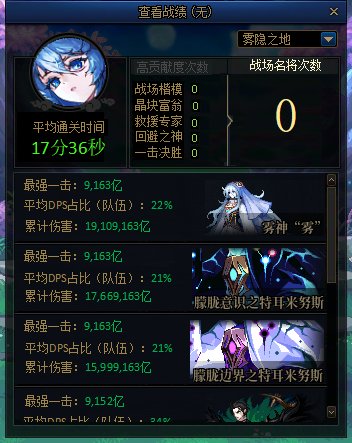新增功能“攻坚战战绩”2