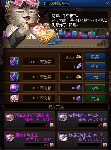 【杂谈：DNF回忆录】阿拉德大肥猫！南瓜球的前世今生3
