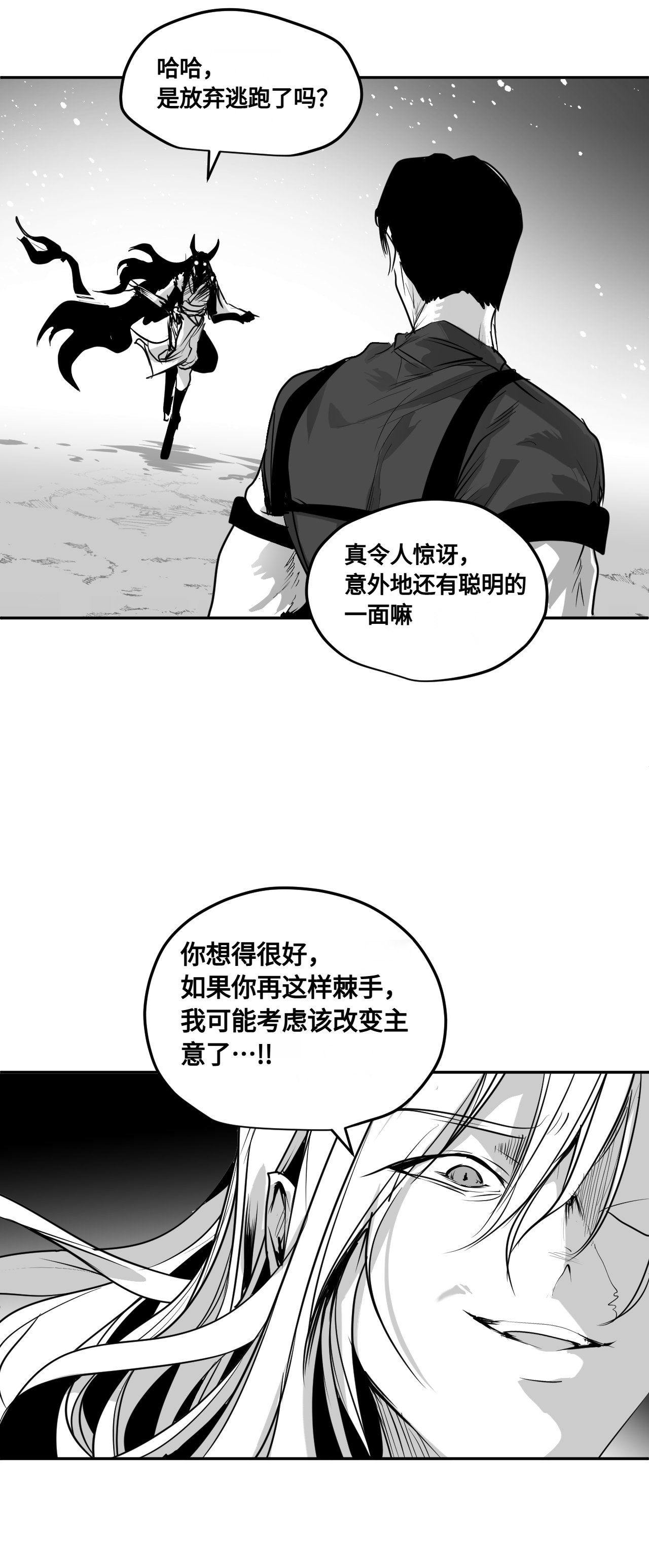 【韩服：官方漫画】漫画-机械革命 第二回-金龙登场11