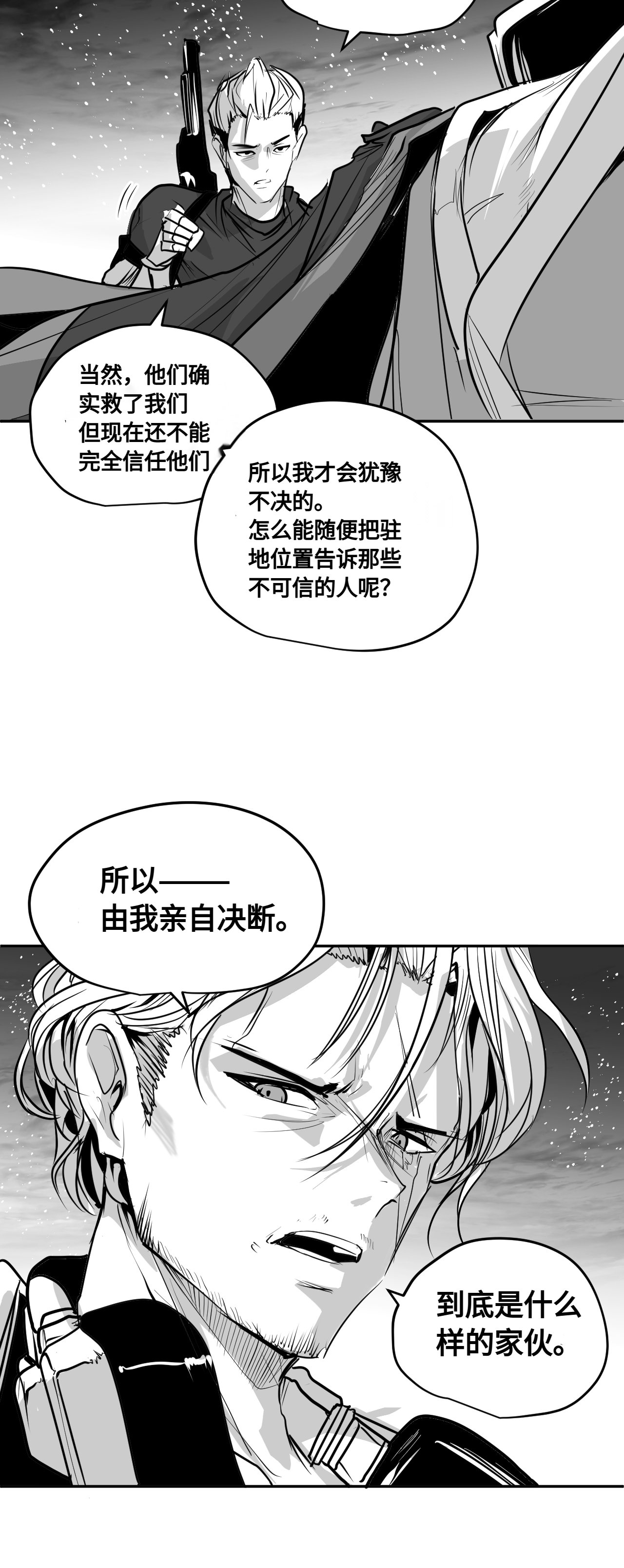 【韩服：官方漫画】漫画-机械革命 第二回-金龙登场2
