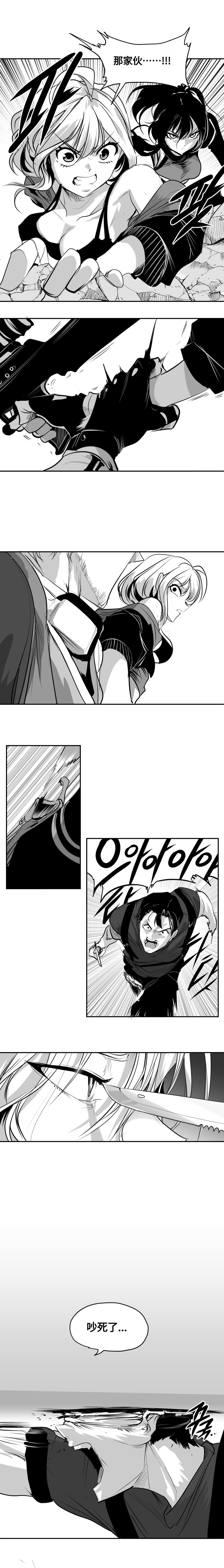 【韩服：官方漫画】漫画-机械革命 第二回-金龙登场12