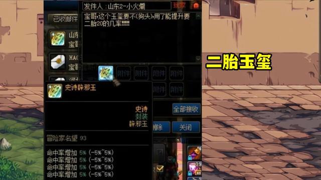 装备界面UI应增加辟邪玉栏1