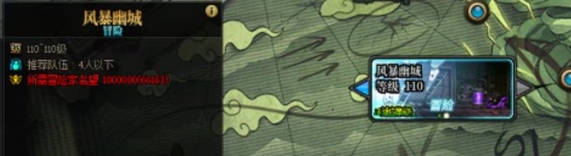 风暴冒险名望你们有显示过这种情况吗？1