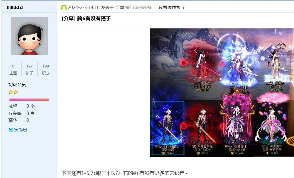 都快一个月了还要追着咬，真以为我不知道你是谁啊，想笑2