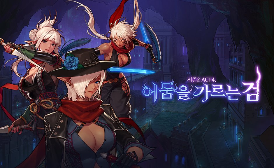 【爆料：手游-韩服1108】开发者笔记-暗夜使者实装、80级技能补充、新精英地城等1