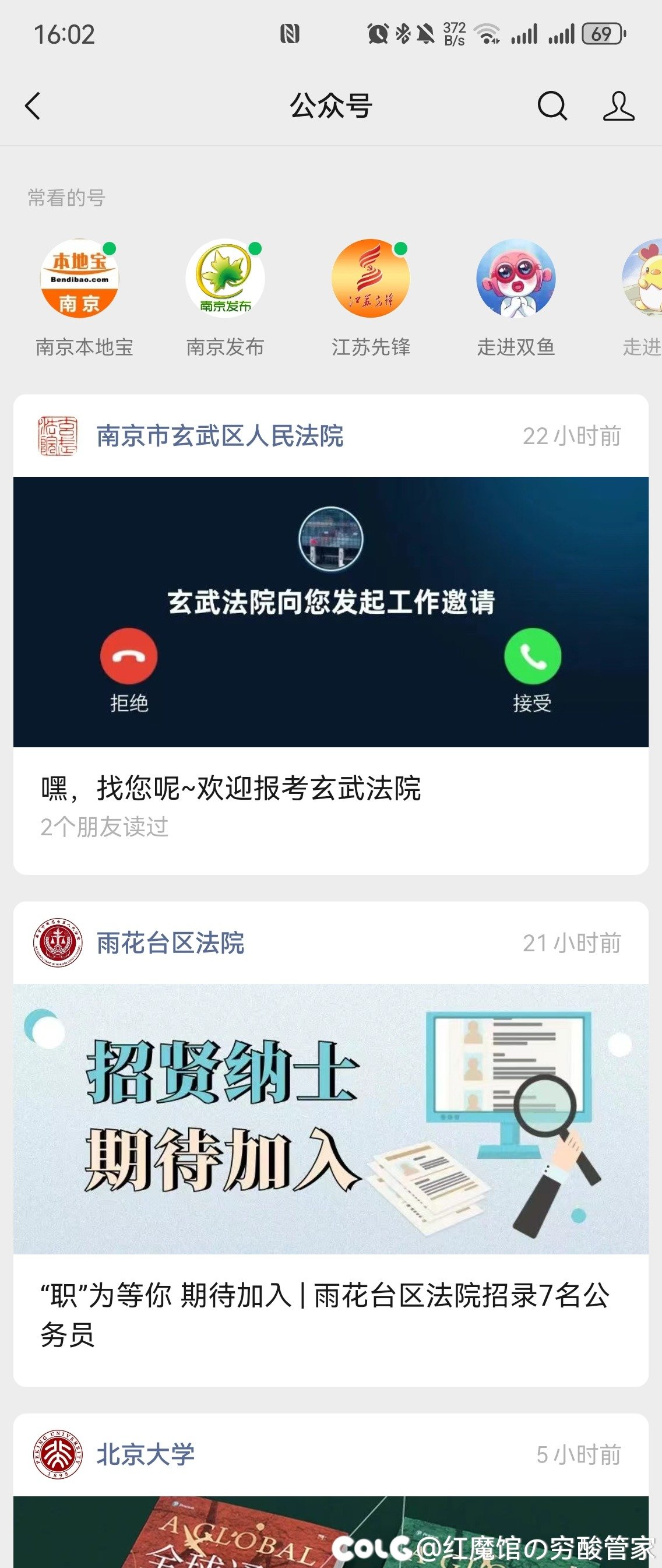 我还是第一次看法院抢着发公告的1