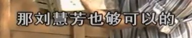 重温《渴望》，王沪生的姐姐王亚茹真是太讨厌6