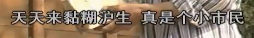 重温《渴望》，王沪生的姐姐王亚茹真是太讨厌7