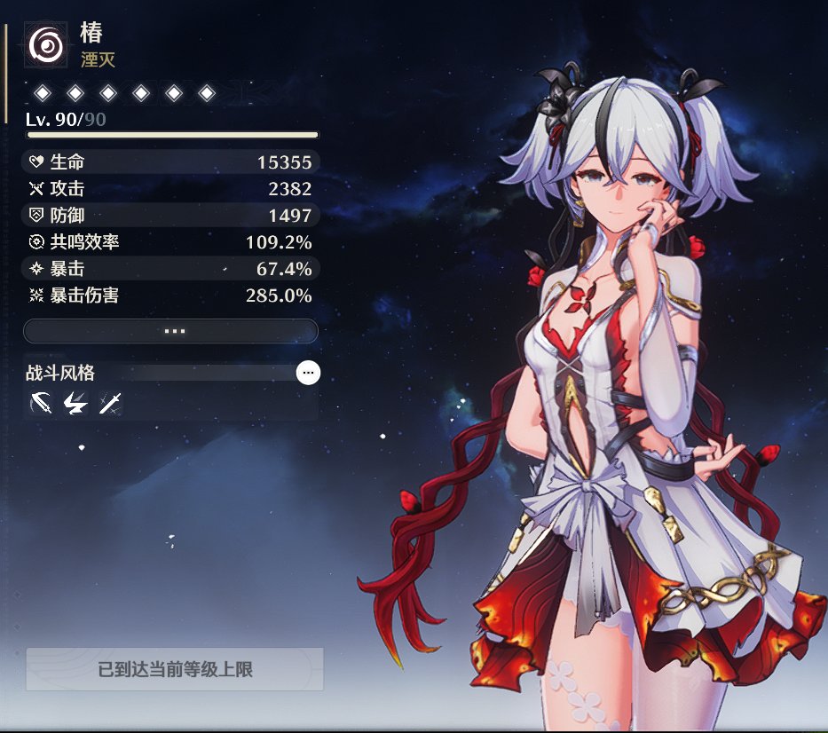 【鸣潮氵】这波不是舔狗，是双向奔赴了1
