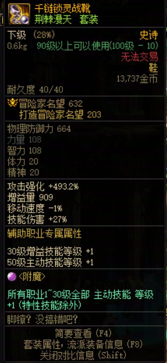 求助，100级的装备还有办法继承到换装上吗1