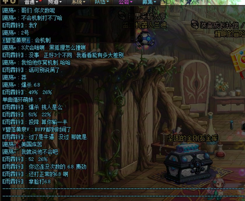 我终于知道所谓的爆杀是怎么来的了（版本末期发点乐子）2