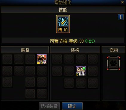 奶称号附魔进图不生效BUG2