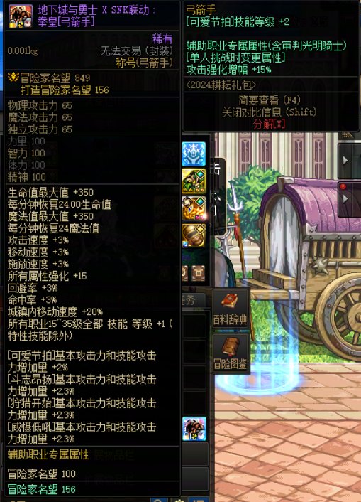 奶称号附魔进图不生效BUG1