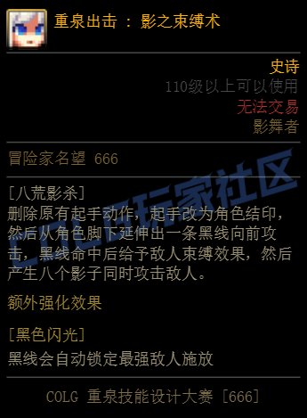 【重泉DIY】影舞者的问题与技能强化系统的优化方向1
