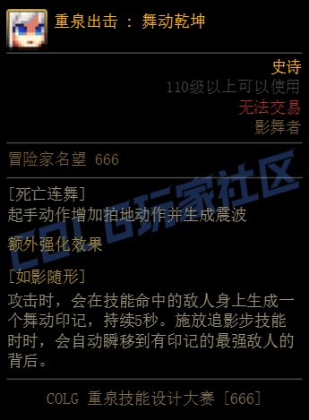 【重泉DIY】影舞者的问题与技能强化系统的优化方向6
