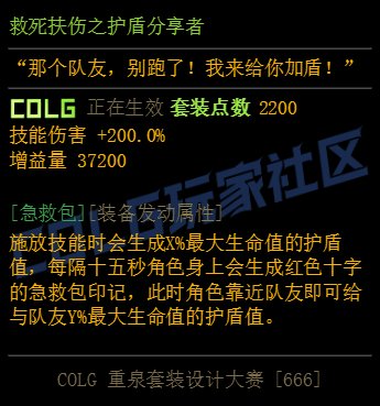 【重泉DIY】影舞者的问题与技能强化系统的优化方向8