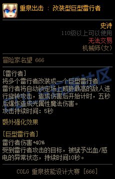 【重泉DIY】 机械师（女）【狂风】【雷行者】【毒蛇炮】3个技能强化3