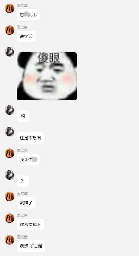 跨7这个瓜我看了完整记录，还是不明白为什么要DNF里网恋3