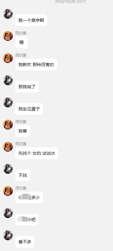 跨7这个瓜我看了完整记录，还是不明白为什么要DNF里网恋4