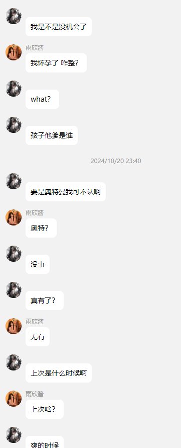 跨7这个瓜我看了完整记录，还是不明白为什么要DNF里网恋5