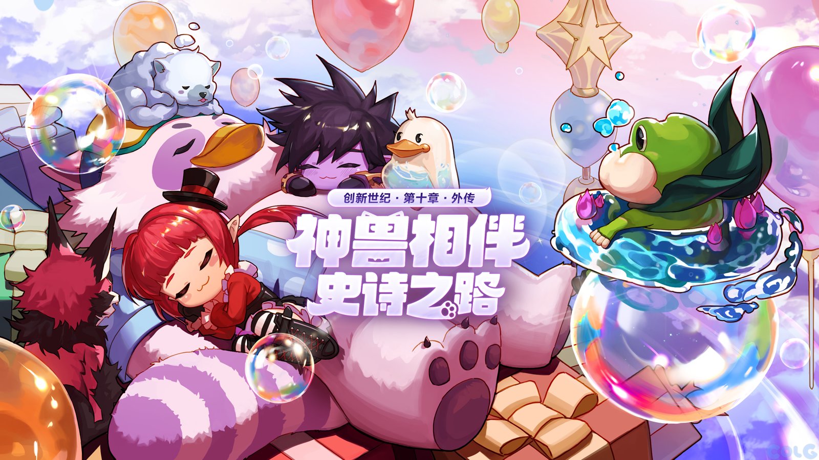 【外观图鉴：1115国服体验服】神兽相伴史诗之路/嘉年华预热地图/超核光环素材外观一览2
