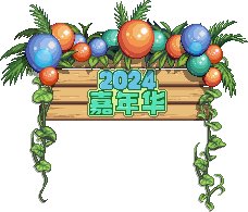 【外观图鉴：1115国服体验服】神兽相伴史诗之路/嘉年华预热地图/超核光环素材外观一览9