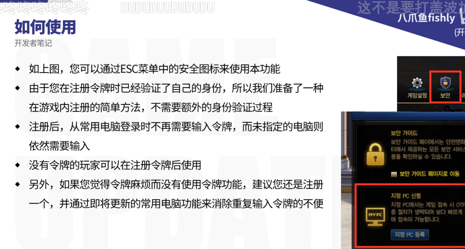 韩服都常用电脑不输入令牌了，而国服换个频道还等60秒1