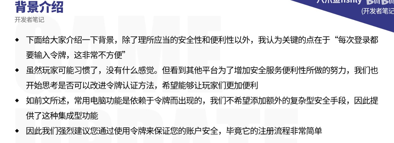 韩服都常用电脑不输入令牌了，而国服换个频道还等60秒2