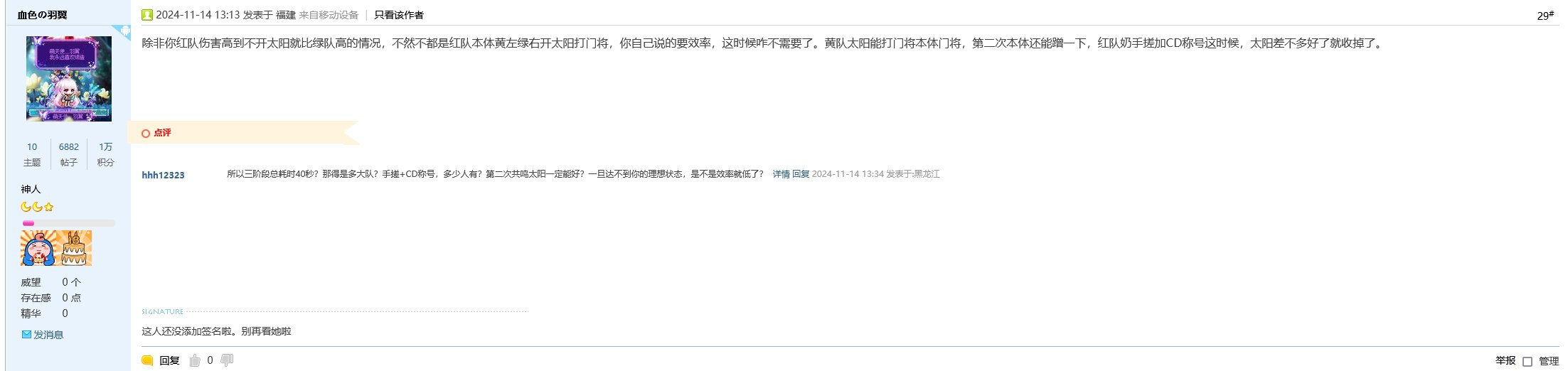 学会了神技2